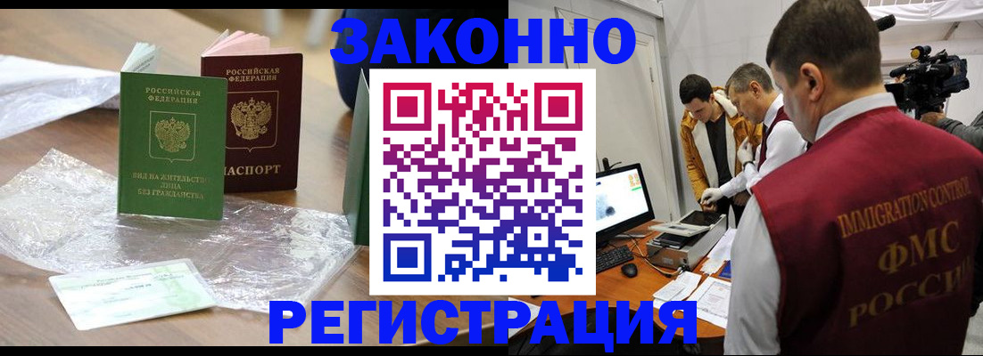 временная регистрация в квартире в Катав-Ивановске