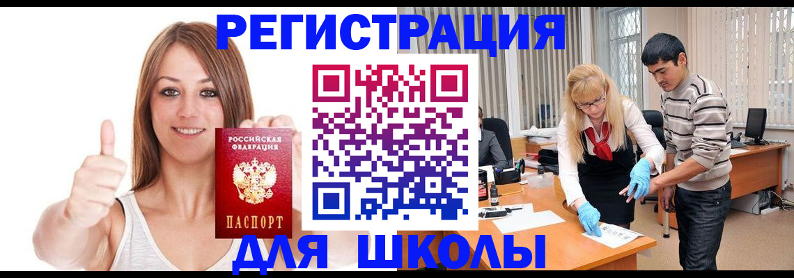 временная регистрация для всех в Катав-Ивановске